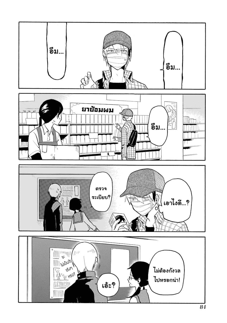 Modokidomo นักเรียนดีเด่นกับอันธพาลจอมปลอม 5-5