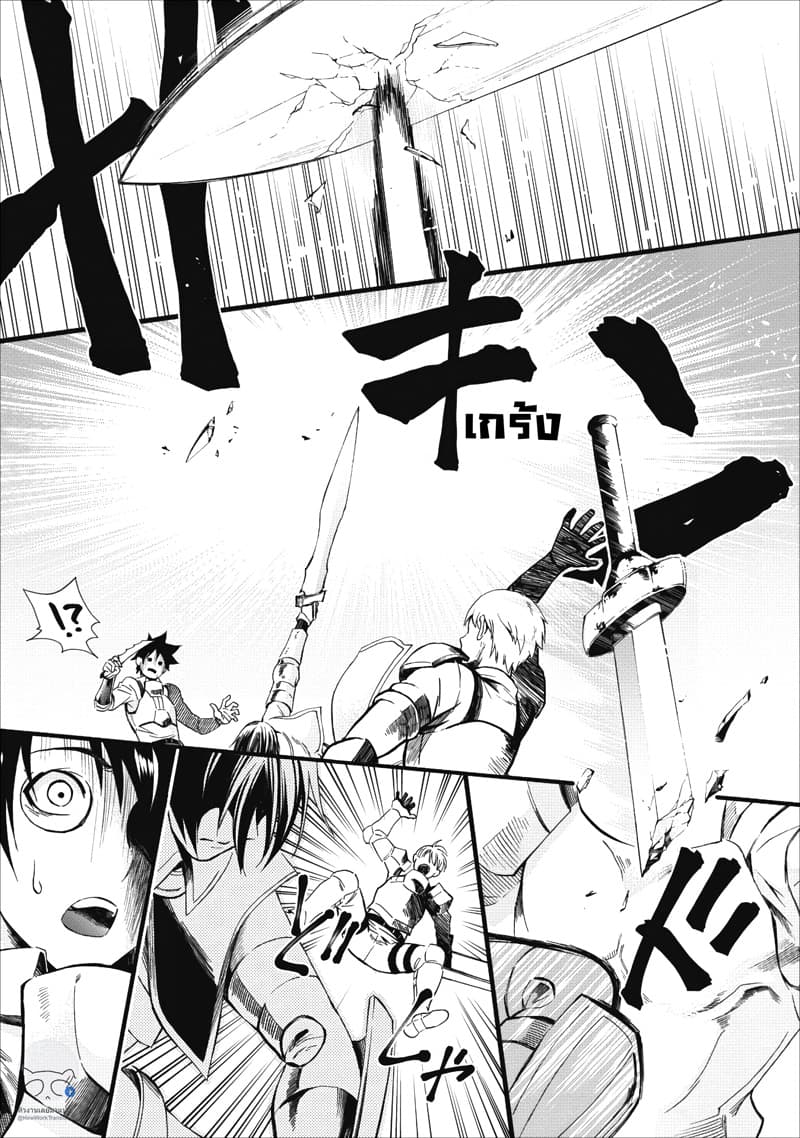 Boken-ka ni Narou! ~ Sukiruboodo de Danjon Kouryaku ~ 6-6