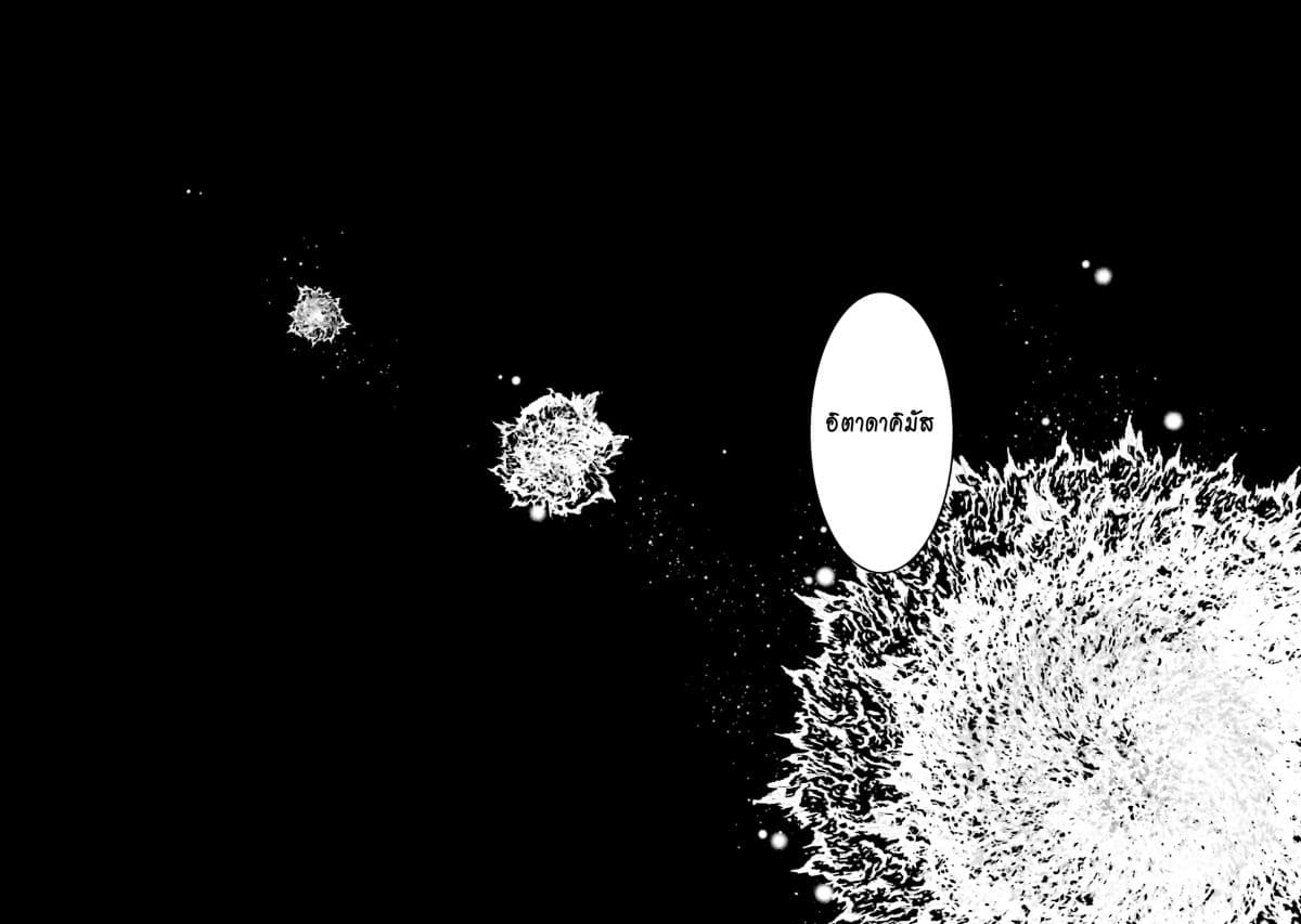 Gedou Majutsushi no Hyouitan: Saikyou Kenshi wo Nottottara, Jibun no Karada wo Sagasu koto ni natta 1-1