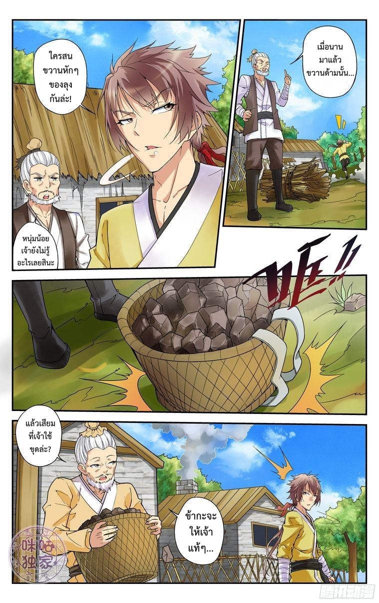 Break The World เกรียนเพี้ยน เปลี่ยนเกม 2-2
