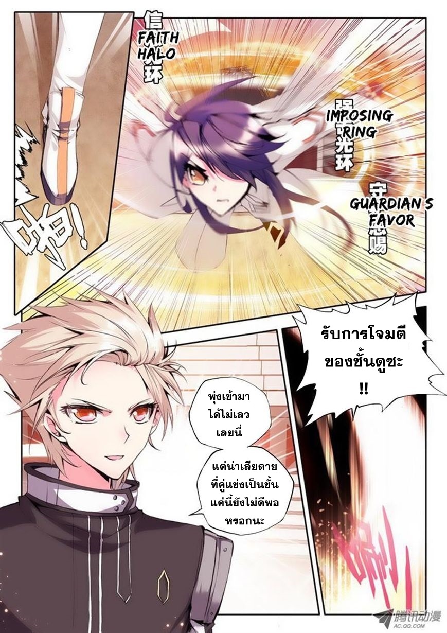 Shen Yin Wang Zuo ผนึกเทพบัลลังก์ราชันย์ 38-ท่วงท่าต่อเนื่อง