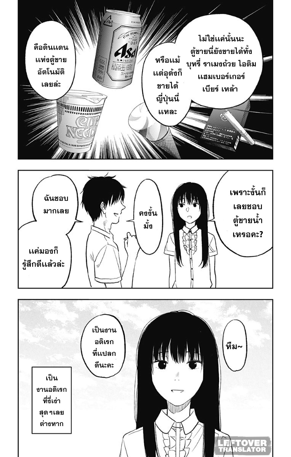 Jumyou wo Kaitotte Moratta. Ichinen ni Tsuki, Ichimanen de. 10-งานอดิเรกของคุซึโนกิ