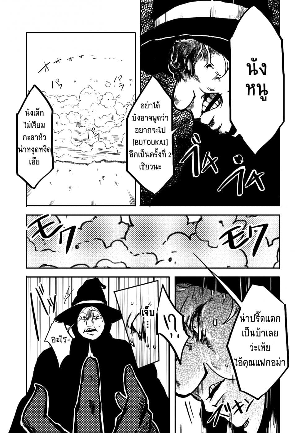Cinderella Senki 1-ซินเดอเรลลา
