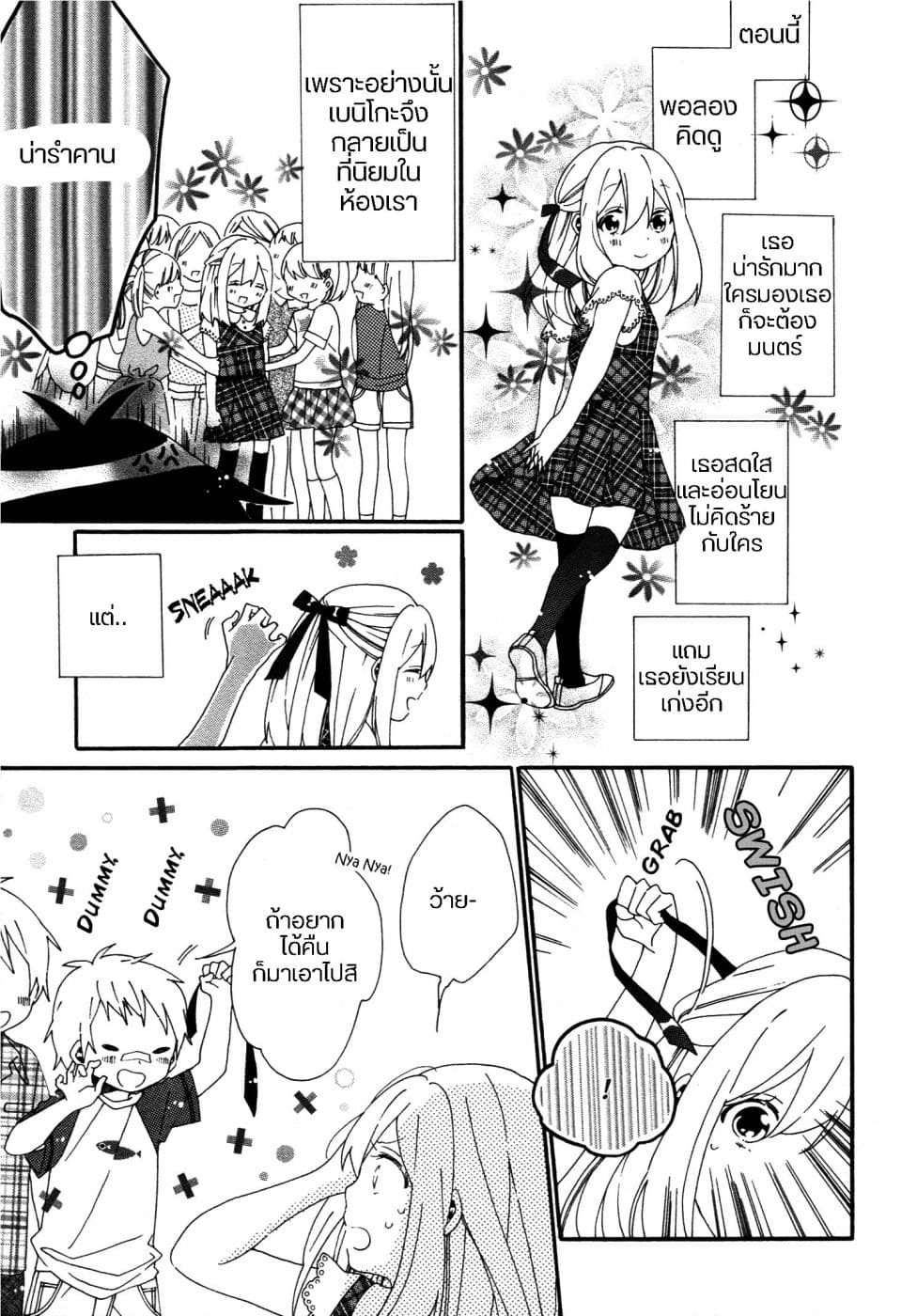 Bousou Girls-teki Mousou Renaiteki Suteki Project อลวนสงครามรักฮาเร็มลิลลี่ 0-0