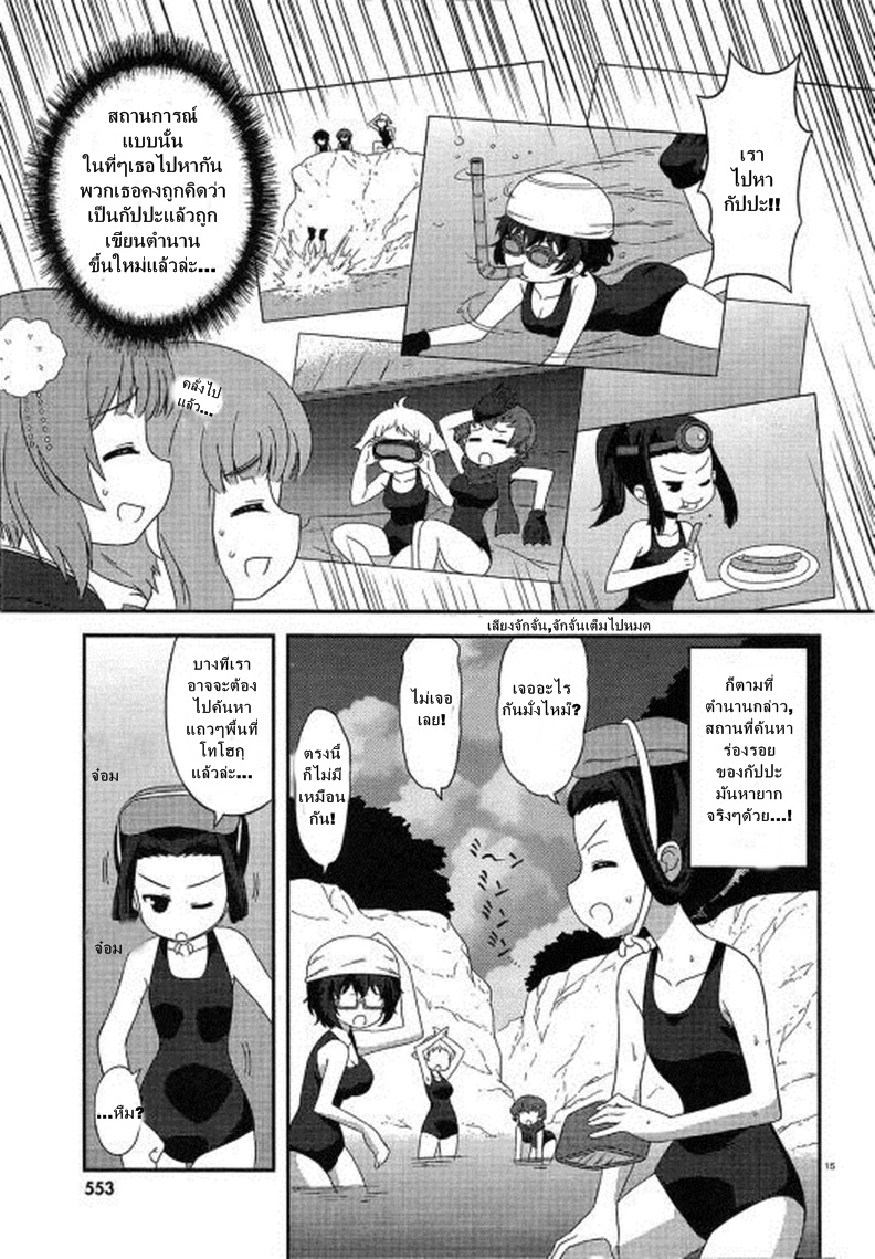 Girls & Panzer - Motto Love Love Sakusen Desu! 29-นี่แหละรวมพลคนเล่าเรื่องผี