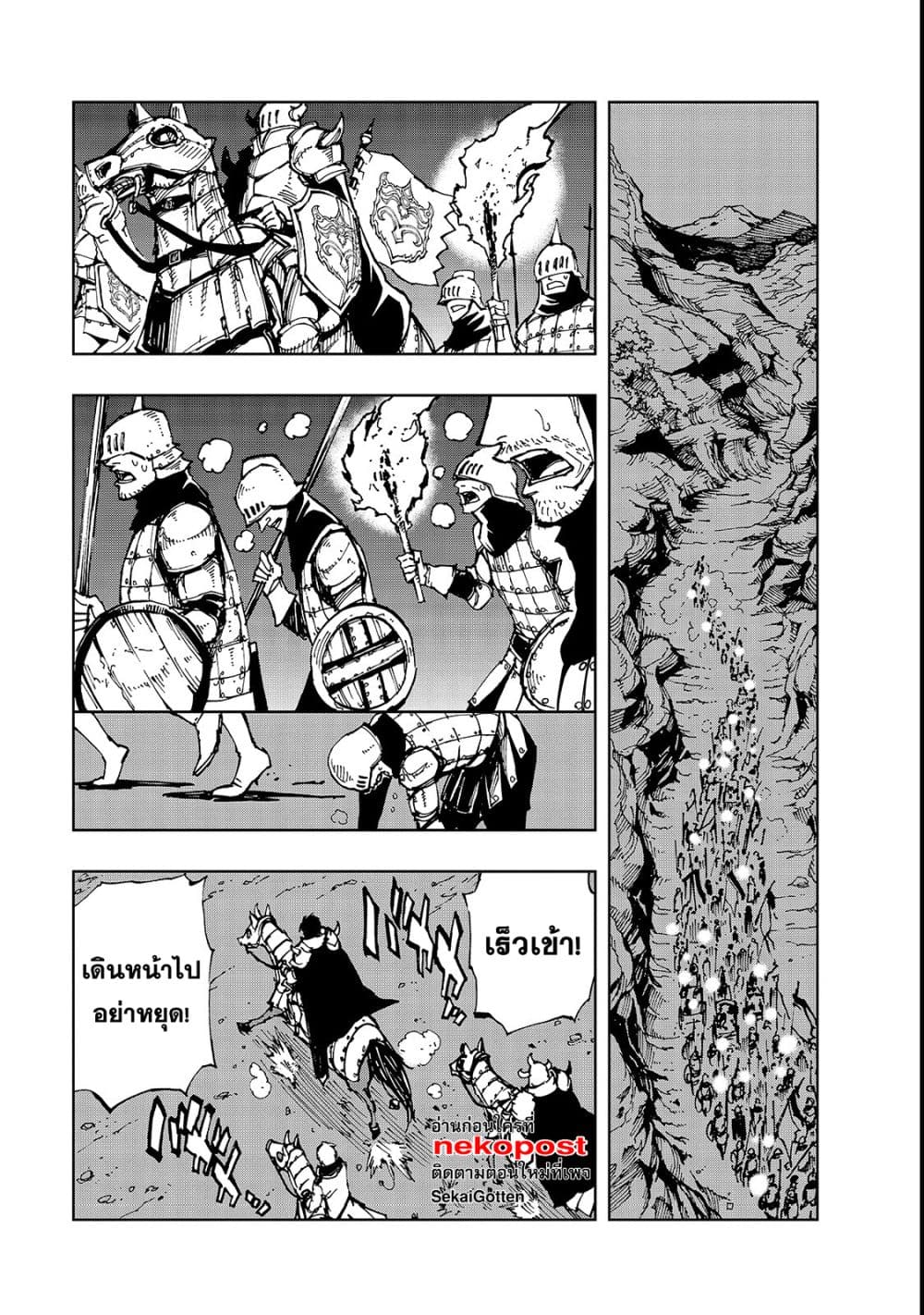 Genjitsushugisha no Oukokukaizouki 22-ประกาศสงคราม 3