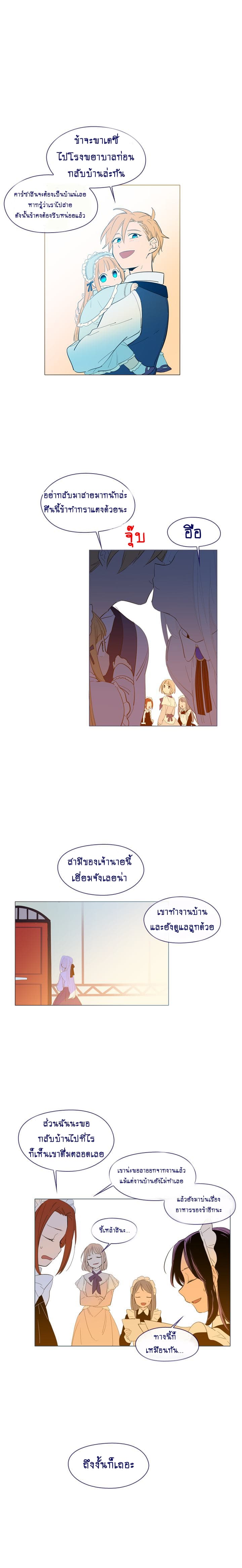 This Witch of Mine แม่มดยันเดเระกับไอ้หนุ่มใจงาม 22-22