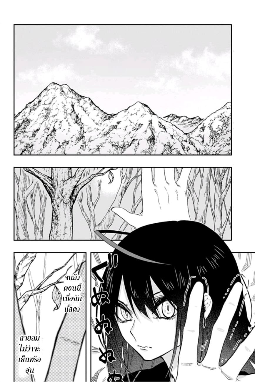 ACT-AGE 71-วันที่ 2