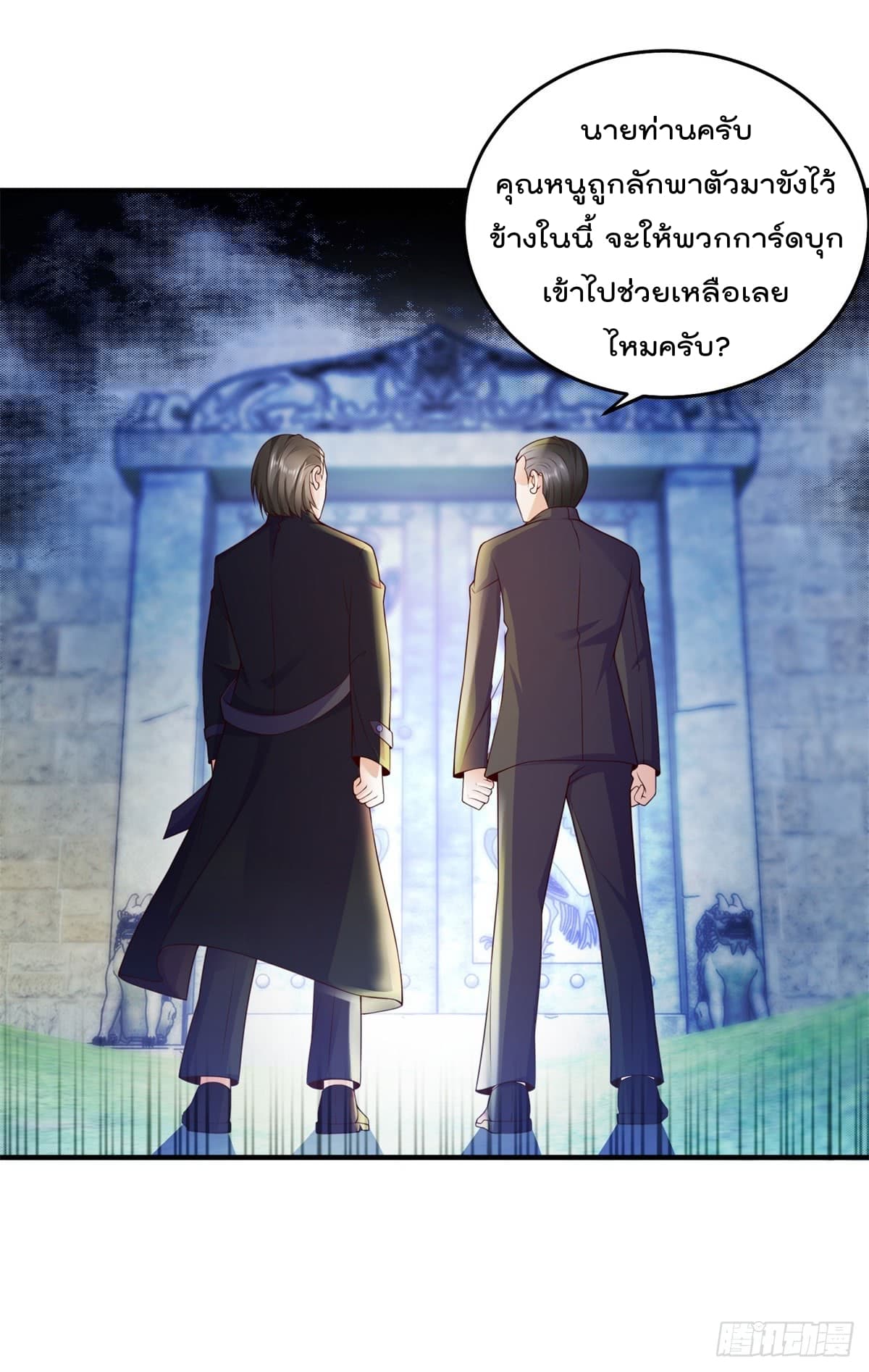 The Cultivators Bodyguard in The City บอดี้การ์ดเซียนหน้าใสแห่งนคร 1-1