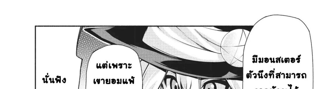 Orc Henshuusha to Onna Kishi Mangaka-san 2-2