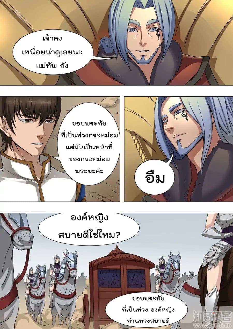 Tangyan in The Other World 40-40