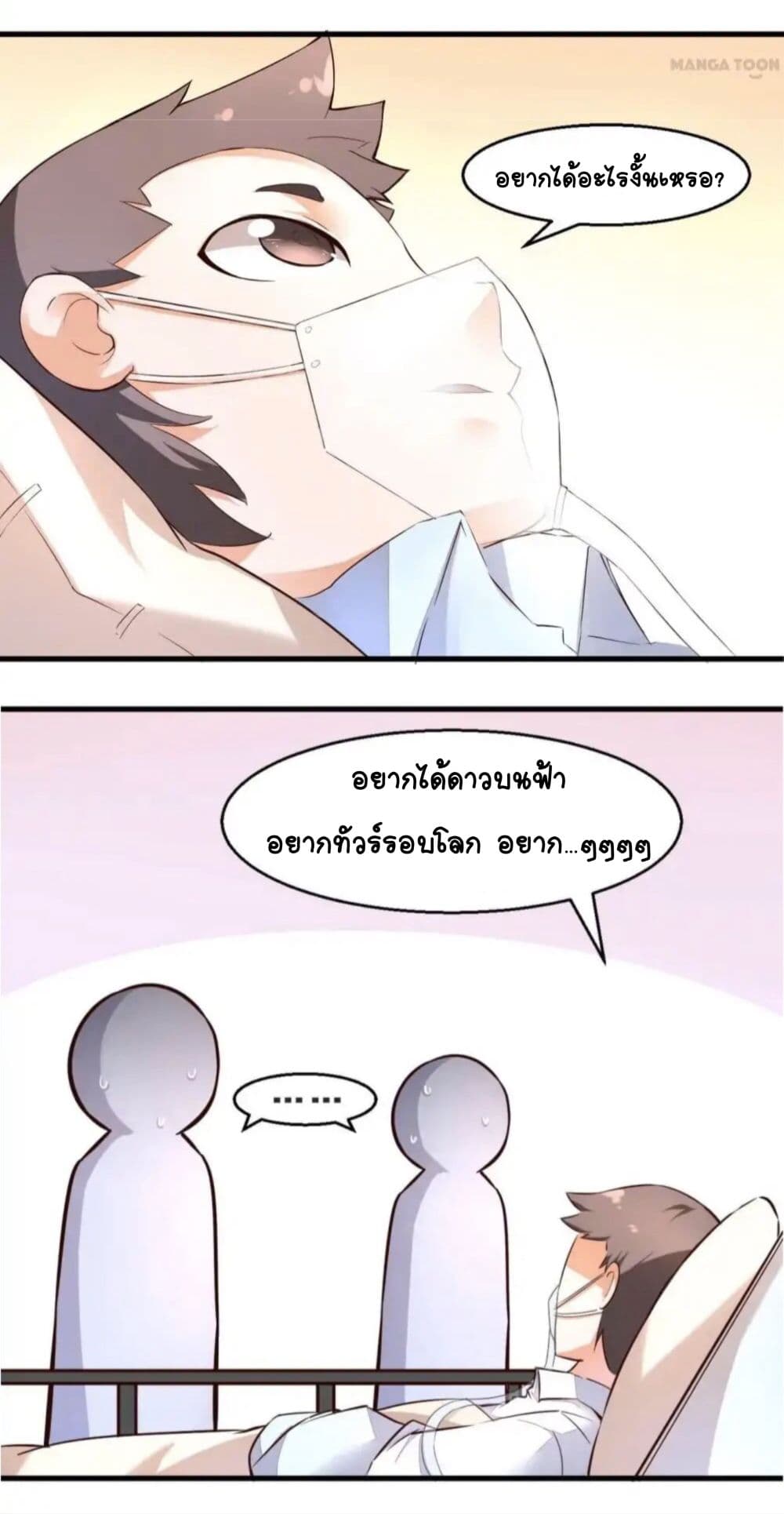 Day 100 of My Sister's Disappearance 100 วันที่น้องสาวฉันนั้นหายไป 16-16