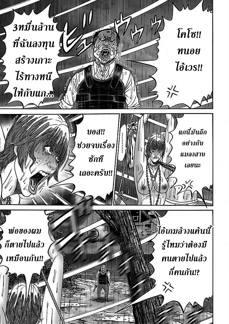 Zetsubou no Hantou 43-43