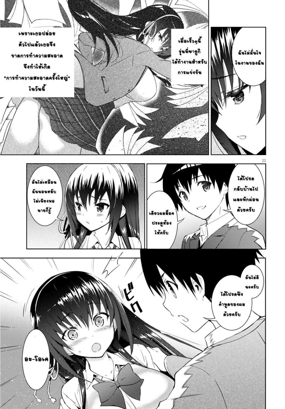 Kawaiikereba Hentai demo Suki ni Natte Kuremasu ka? 1-1