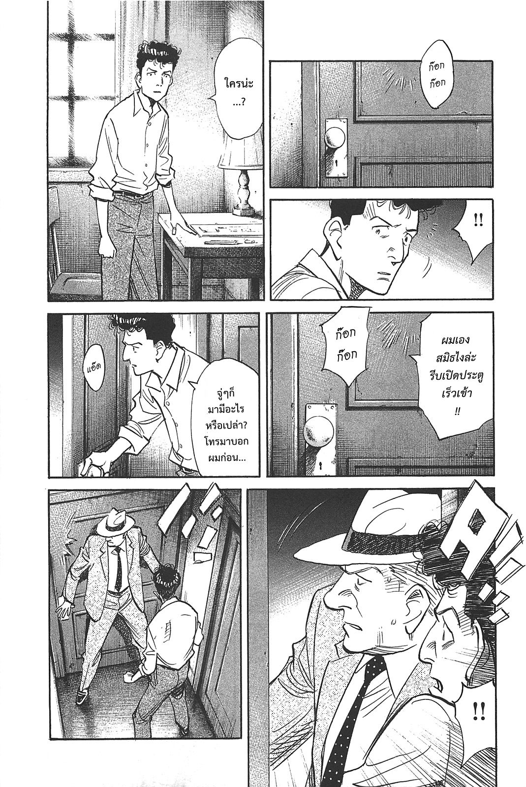 Billy Bat 56-กระต่ายตัวสุดท้าย
