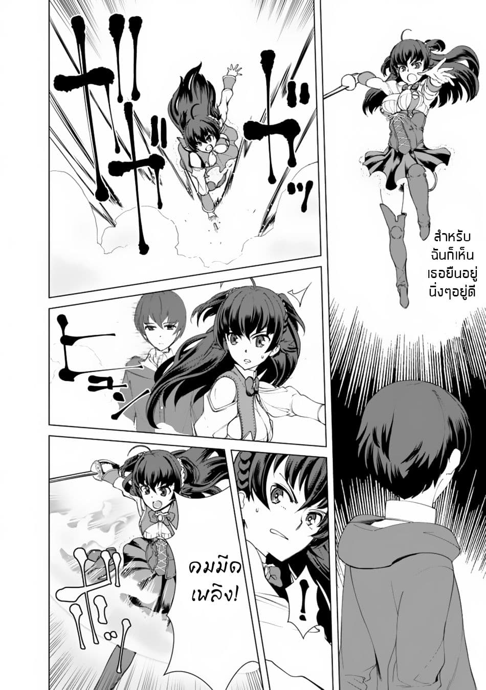 Rettou Me no Tensei Majutsushi Shiitage Rareta Moto Yuusha wa Mirai no Sekai o Yoyuu de Ikinuku 11-11