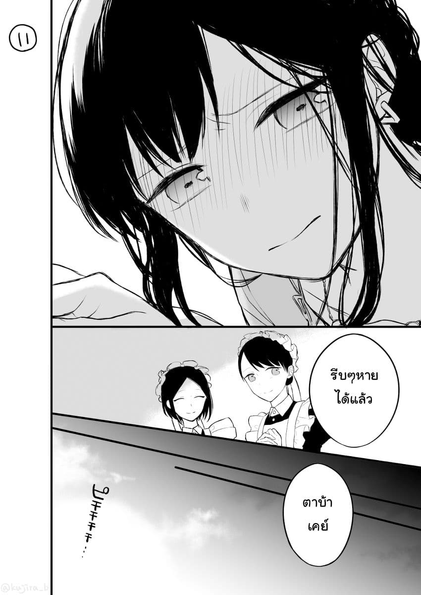 Naka no warui iinazuke no hanashi 13-13
