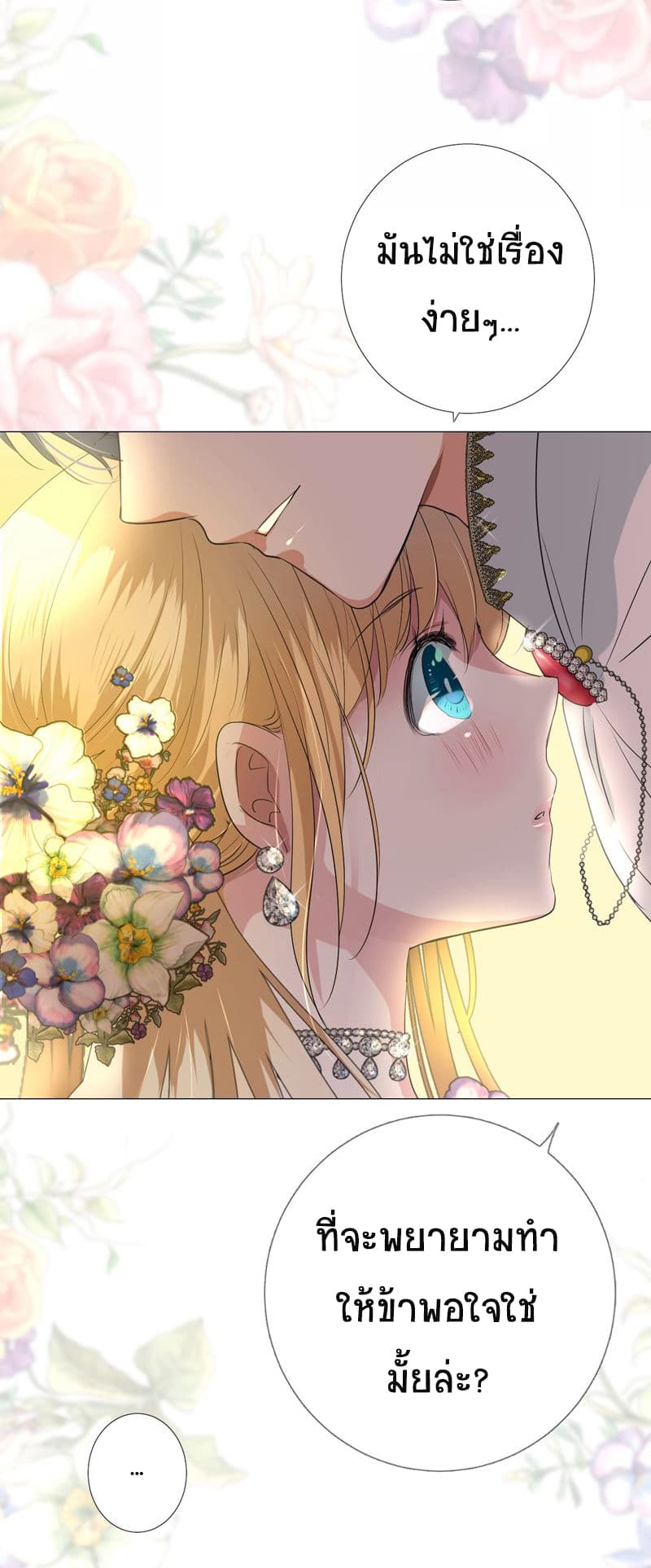 Unbending Flower 8-8