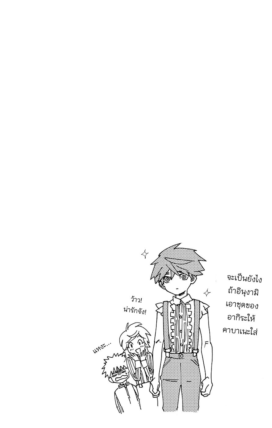 Kemono Jihen 3-สำนักงานปีศาจ