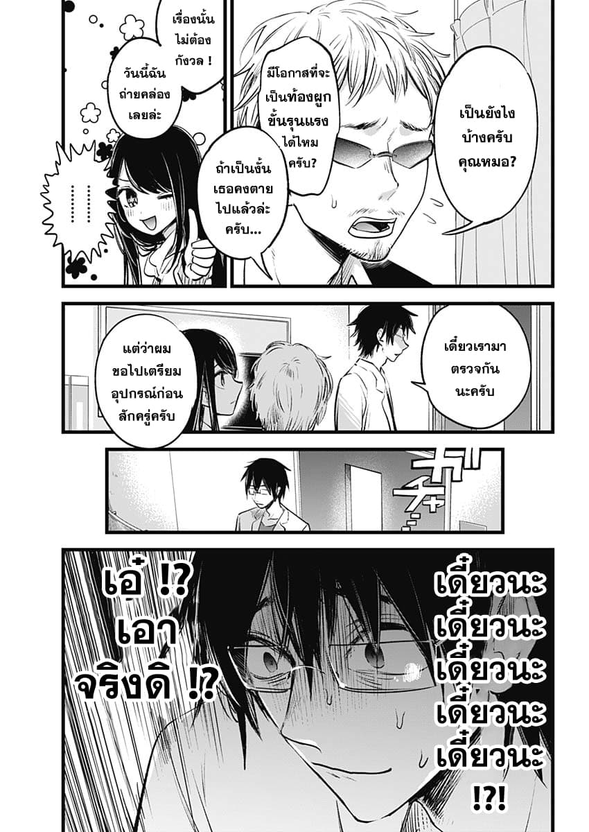 Oshi no Ko เกิดใหม่เป็นลูกของโอชิ 1-แม่และลูก