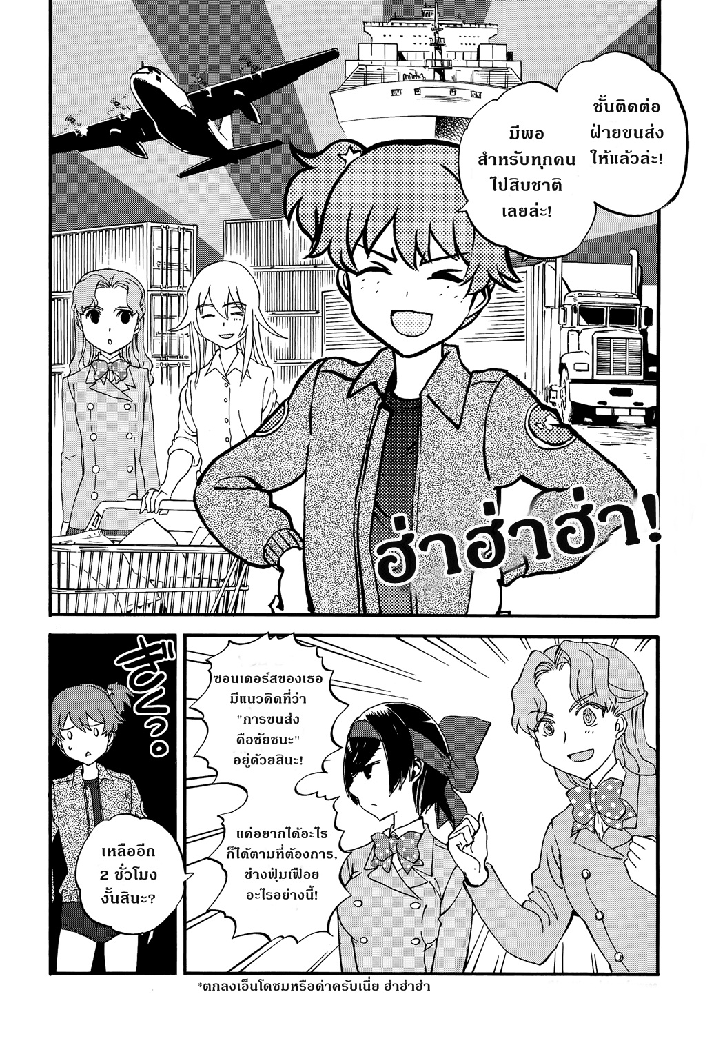 Girls Und Panzer: Ribbon Warrior 34-สงครามแห่งความตาย ณ โคโมโระ Part 1