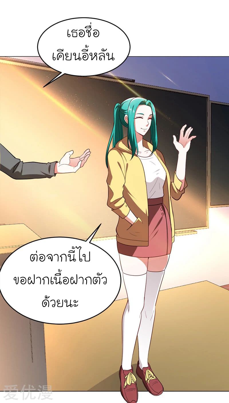 Picking up a School Beauty to Be Wife จับสาวสวยในโรงเรียนมาเป็นเมีย 60-60