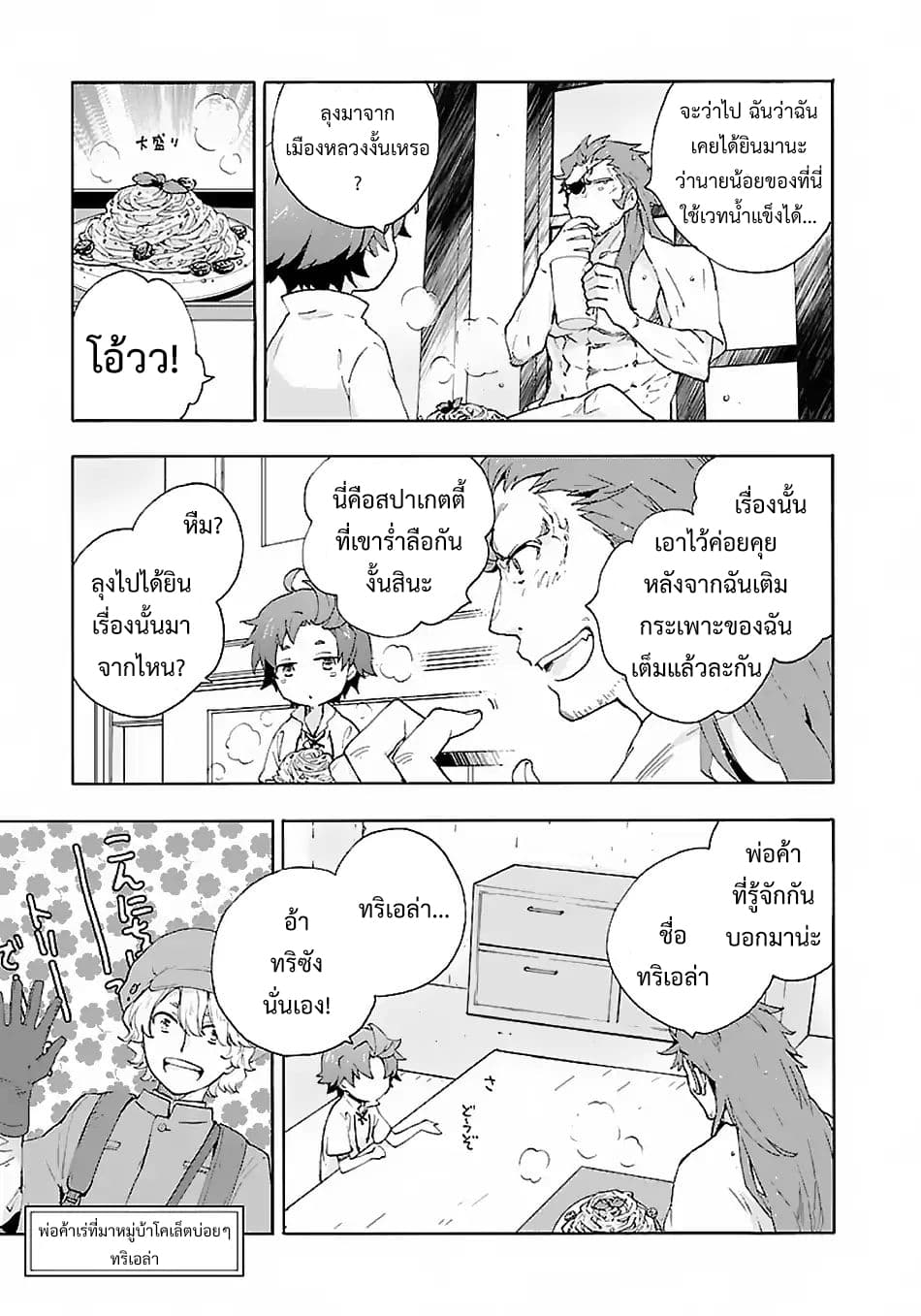 Tensei Shite Inaka de slowlife wo Okuritai 11-11