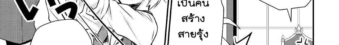 Tensei Ouji wa Daraketai ได้เกิดใหม่เป็นเจ้าชายทั้งที แต่ดันอยากขี้เกียจซะงั้น!? 14-14