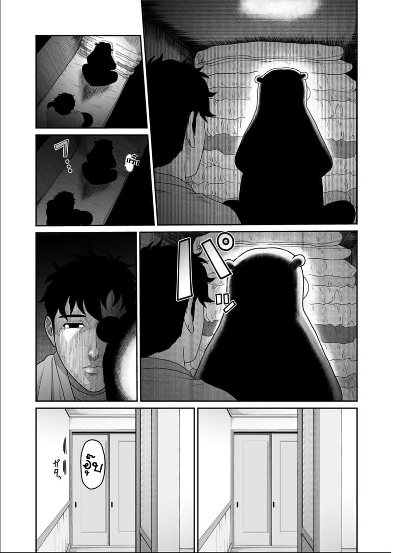 Boku no Malay-Guma 4-4