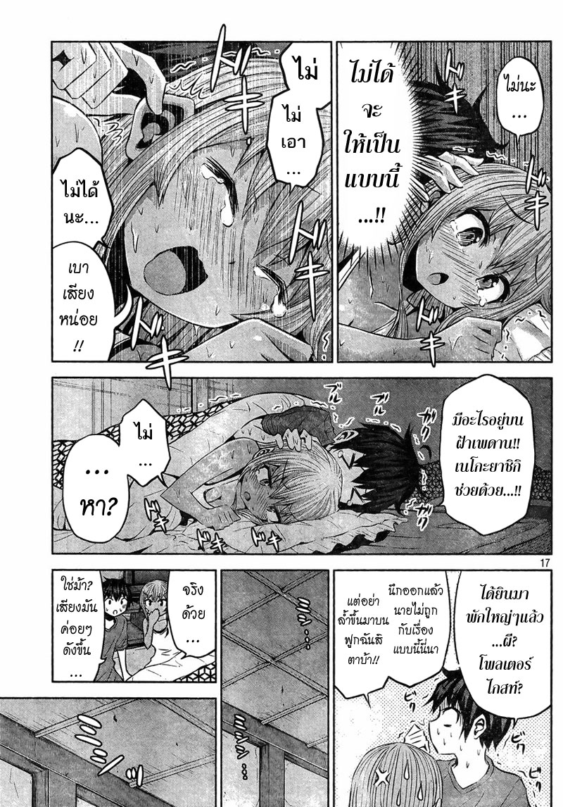 Chikotan, Kowareru 31-ผิวที่เริ่มเกรียมแดด~ คืนแรกของทริป แบ่งห้องสุดสยิว!
