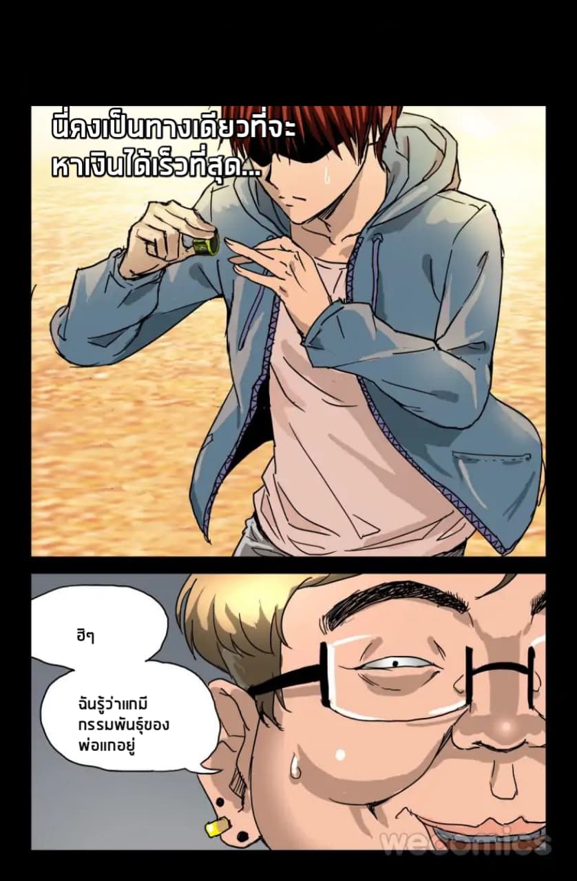 The Devil Ring 1-1