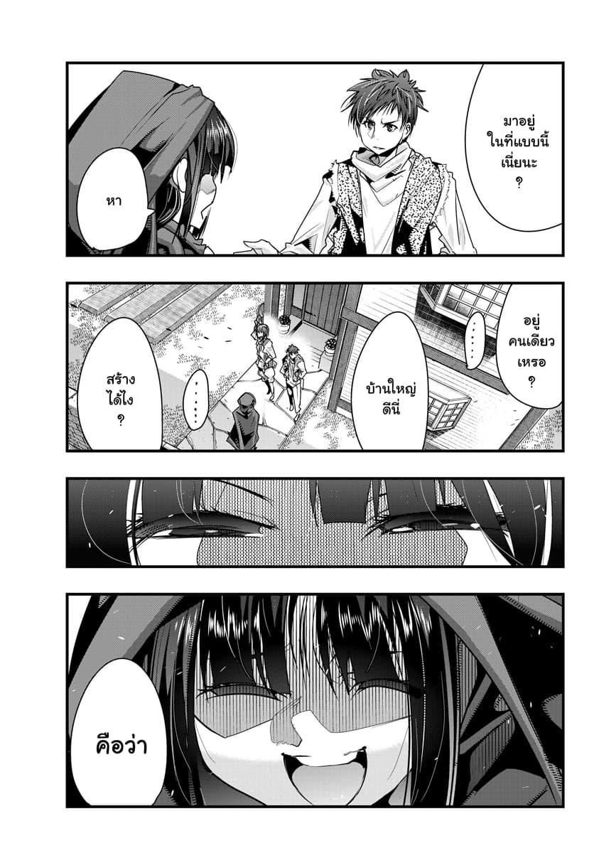 Yoku Wakaranai keredo Isekai ni Tensei Shiteita You Desu 8.1-ไม่ค่อยเข้าใจเท่าไหร่ แต่ไม่มีอารมณ์จะทำ "กิจวัตร" เอาซะเลยล่ะ (1)