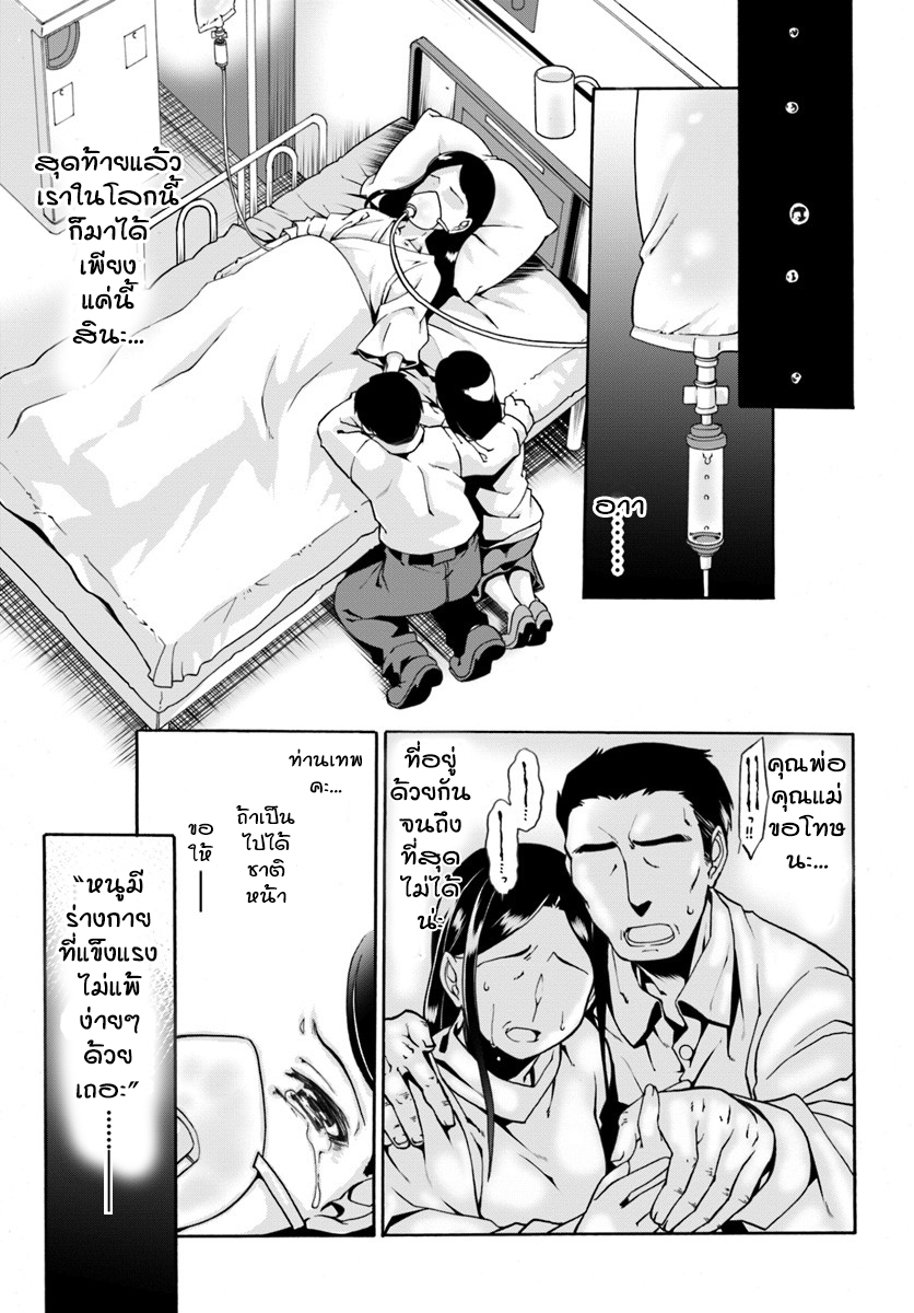 Douyara Watashi No Karada Wa Kanzen Muteki No You Desu Ne 1-1