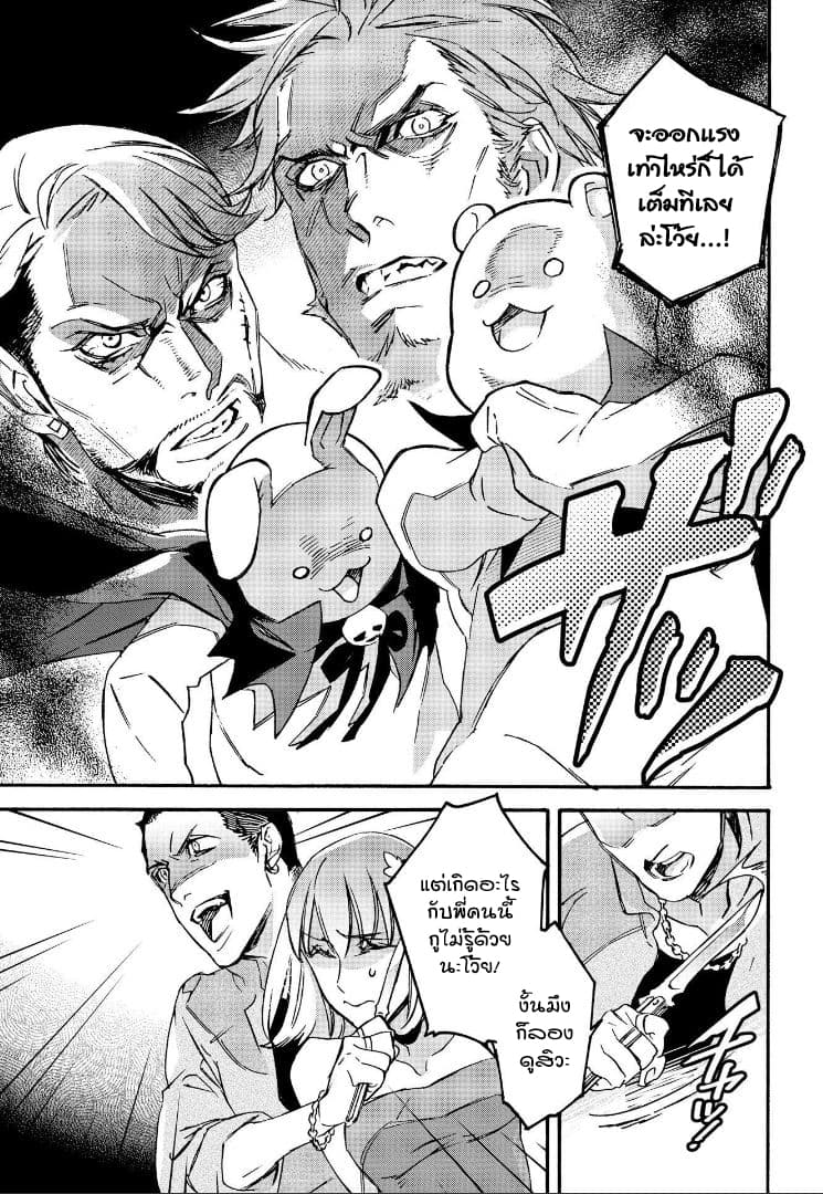 Ossan-tachi no Midnight Himitsu Kurabu มิดไนท์คลับแห่งความลับของเหล่าลุงๆ 2-2