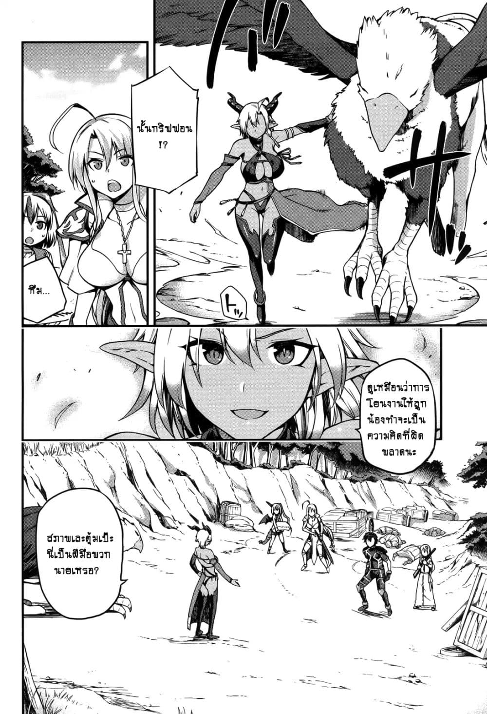 Sentouin, Haken shimasu! 4-4