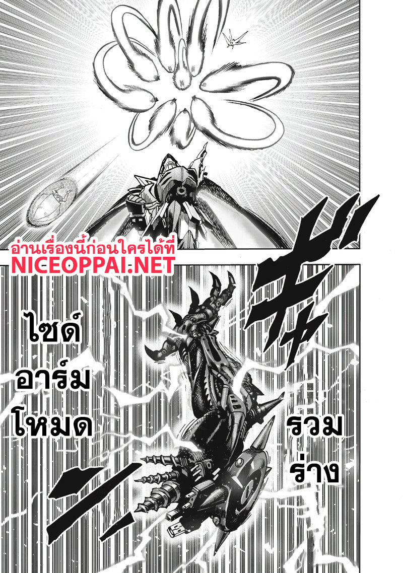 One Punch Man 100-แสง