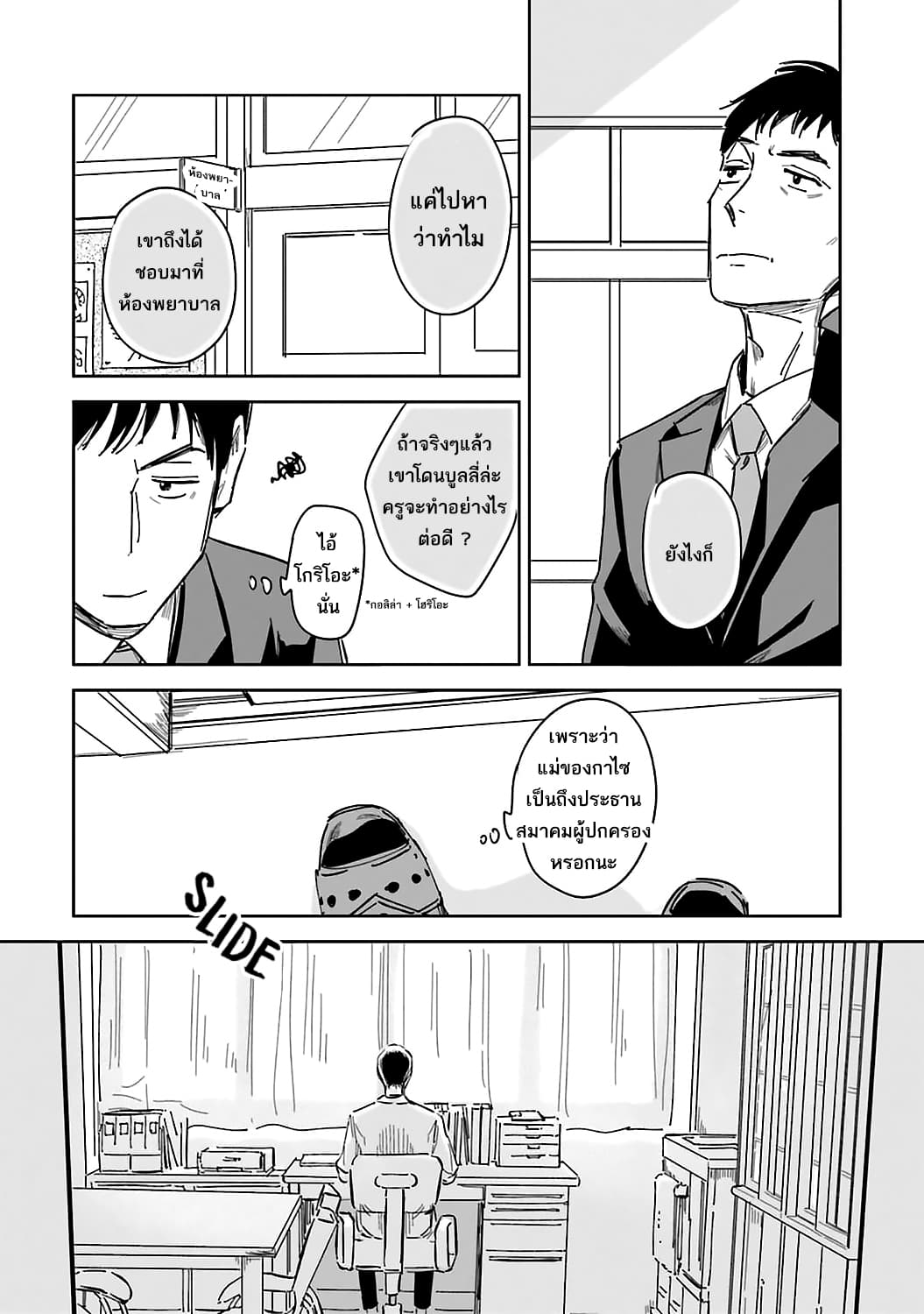 Oni to Tengoku 1-1
