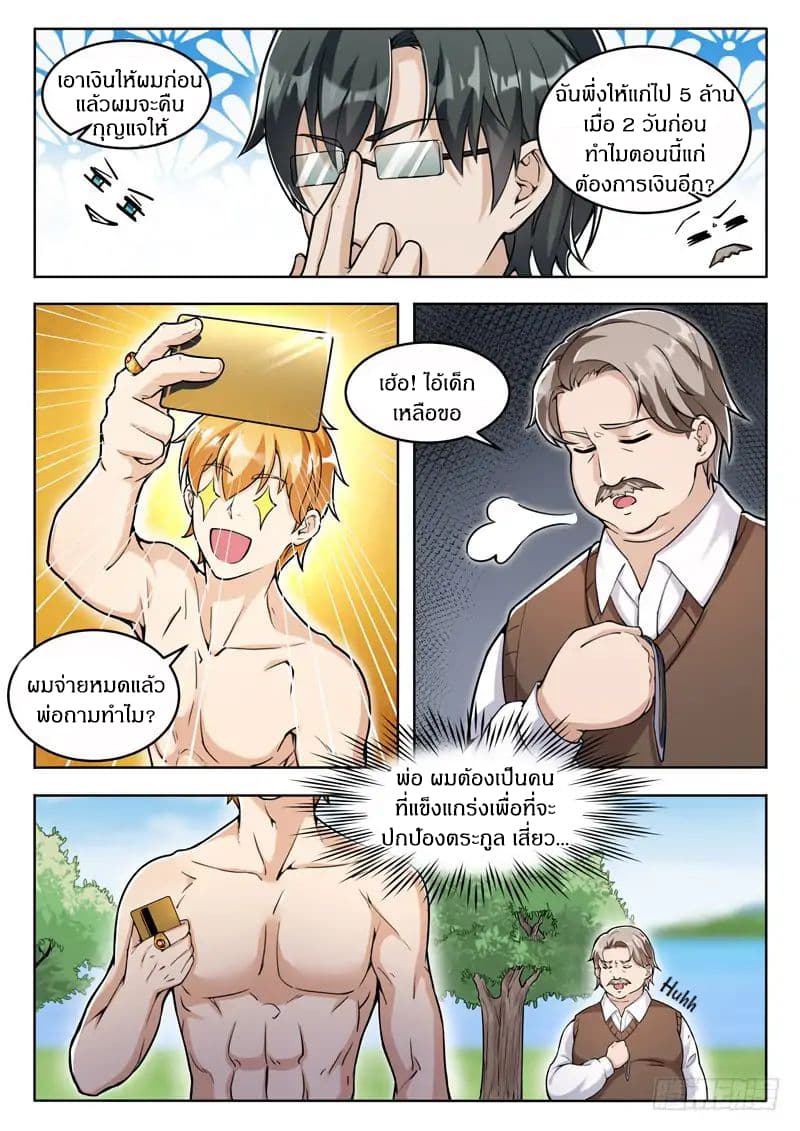 Born To Be Rich 5-5