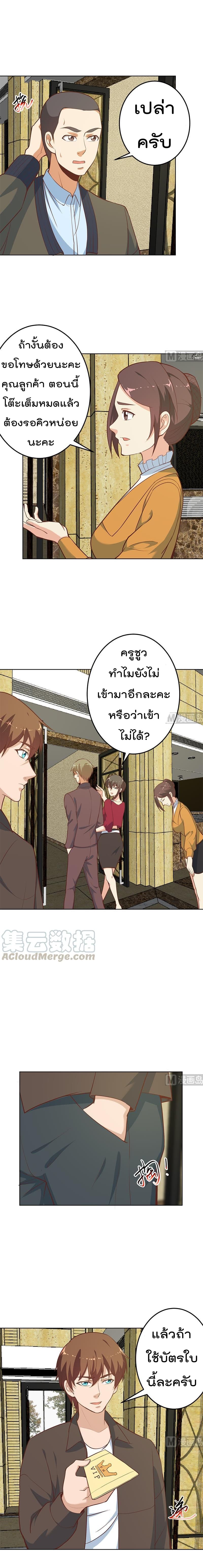 Master Cultivation Return โคตรเซียนเกรียนกลับมาเกิดใหม่ 59-59