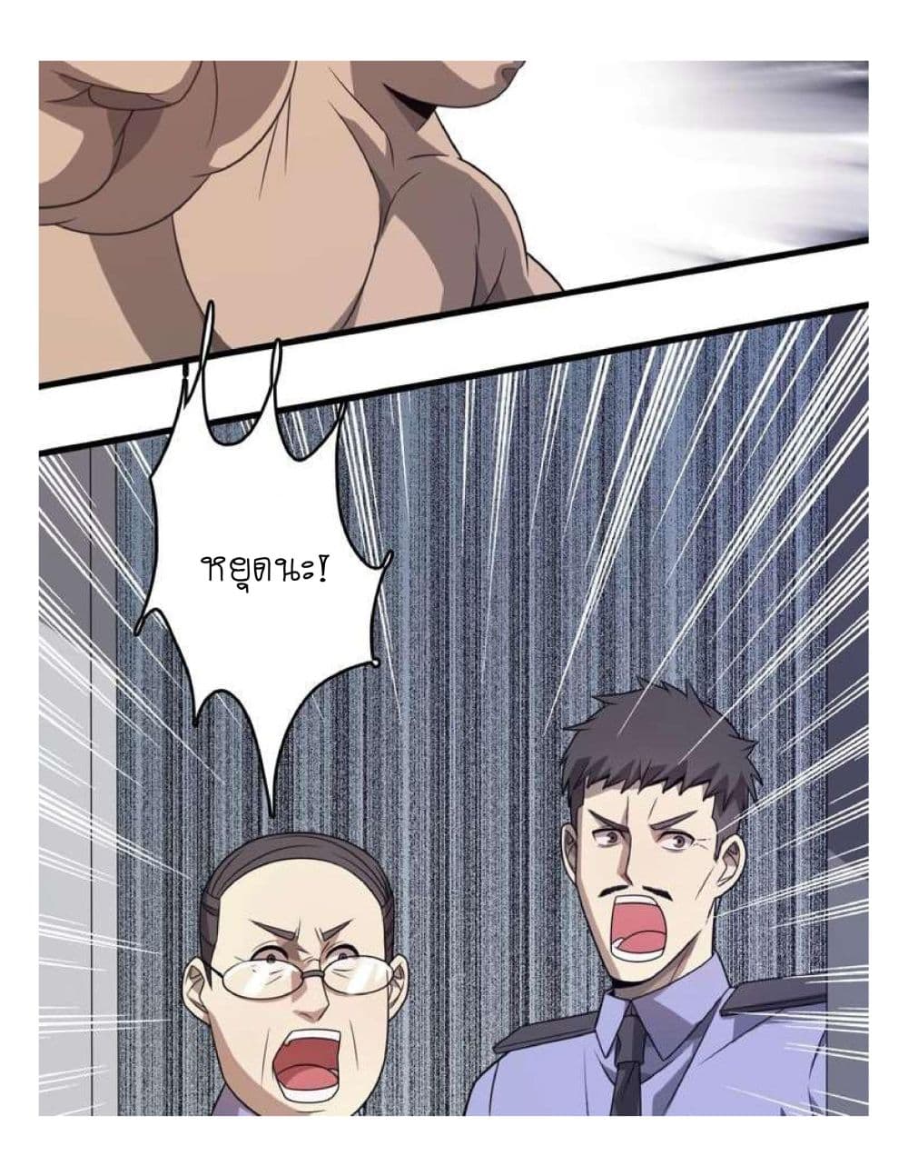 Reborn Doctor 8-8