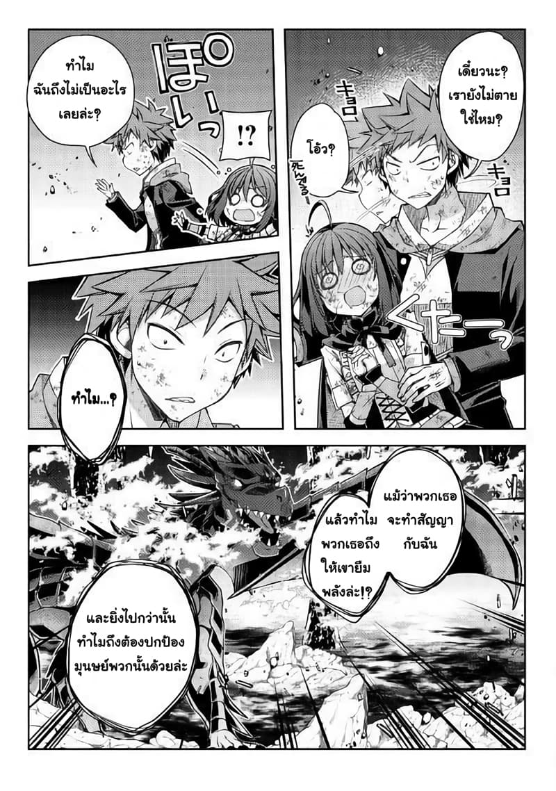 Yankee Wa Isekai De Seirei Ni Aisaremasu 23-23