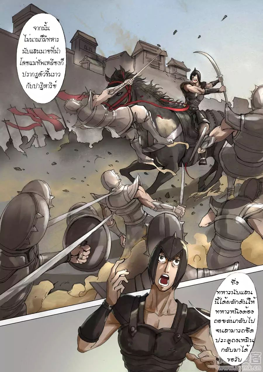 Tangyan in The Other World 26-26