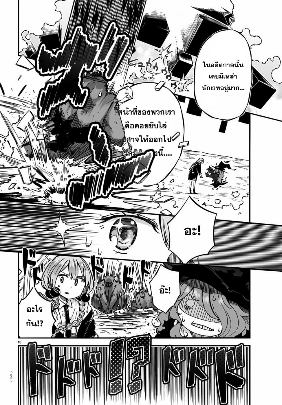 Magical Punch Magical Nuki 1-1