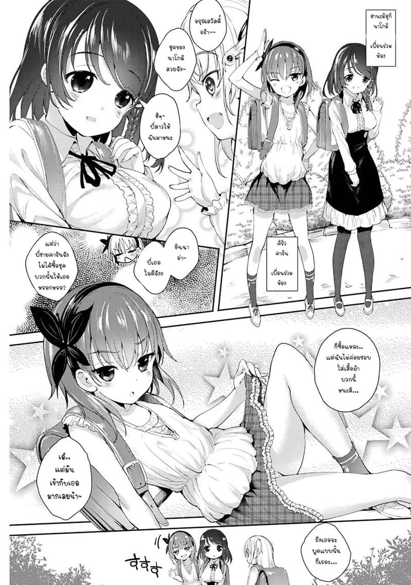 Shou5 na Kanojo to Otona no Ai 1-1