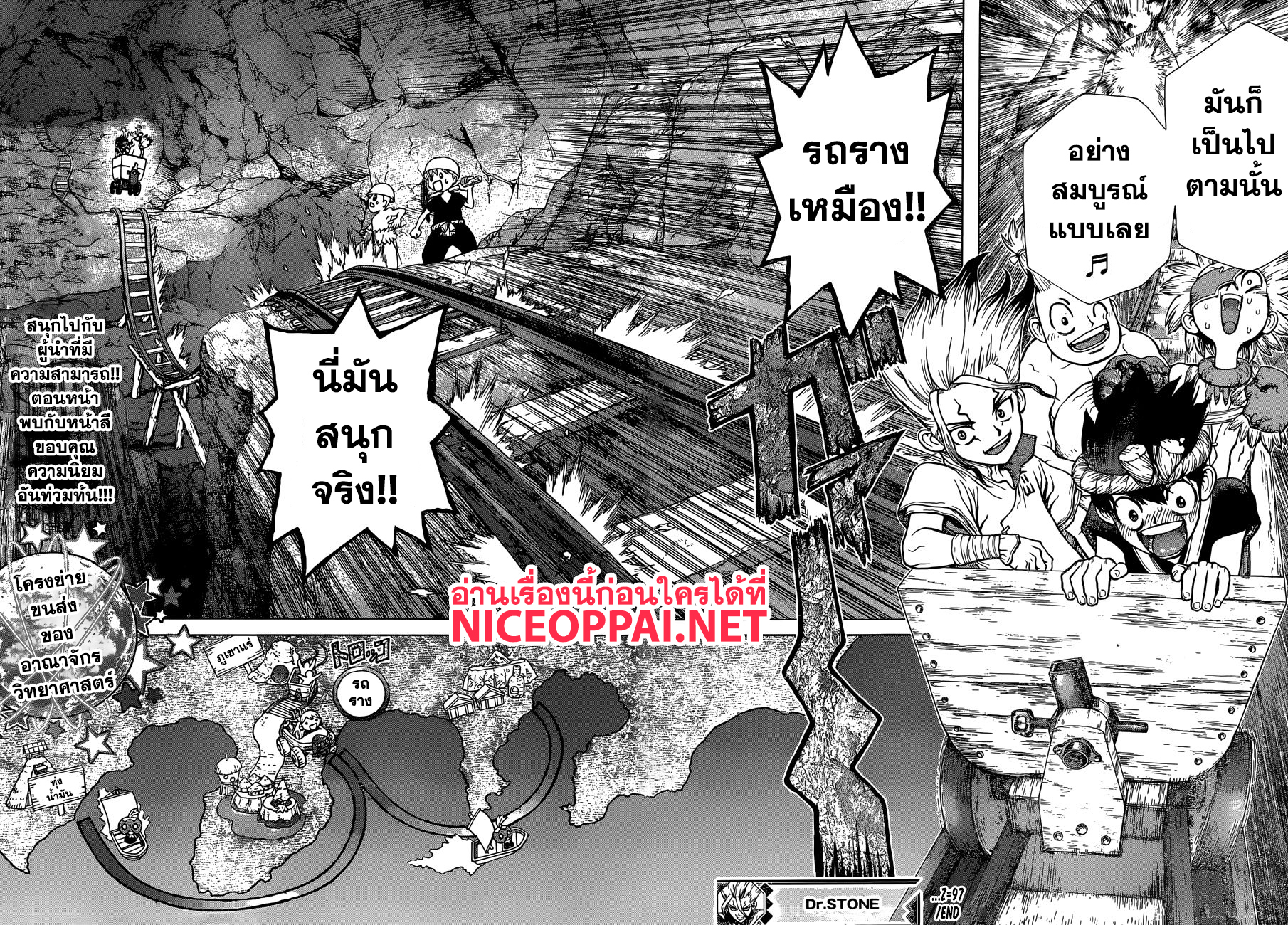 Dr.Stone 97-สนุกไปกับราชาผู้สร้าง
