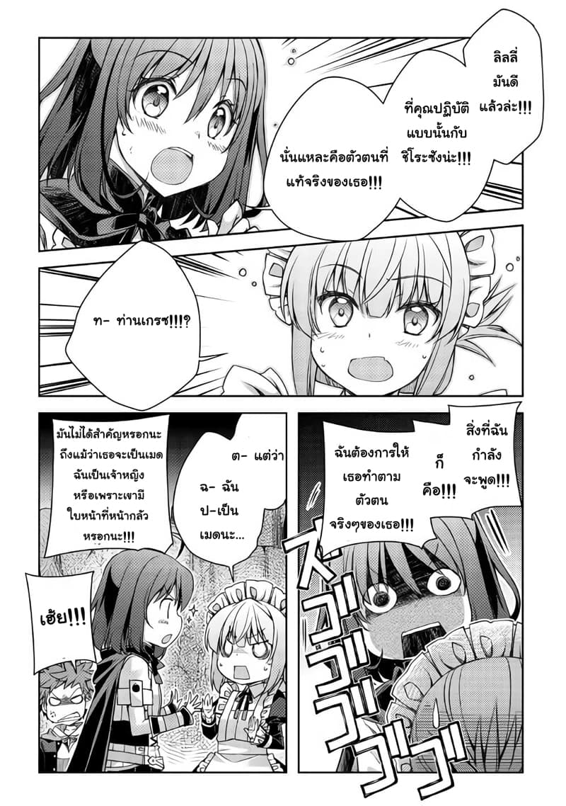 Yankee Wa Isekai De Seirei Ni Aisaremasu 21-21