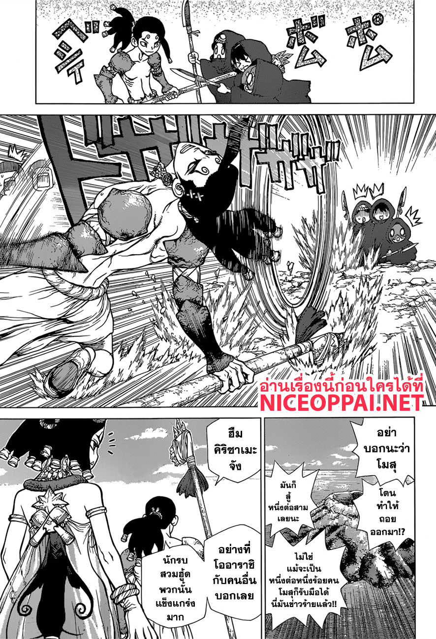 Dr.Stone 126-กลยุทธ์สามมิติ