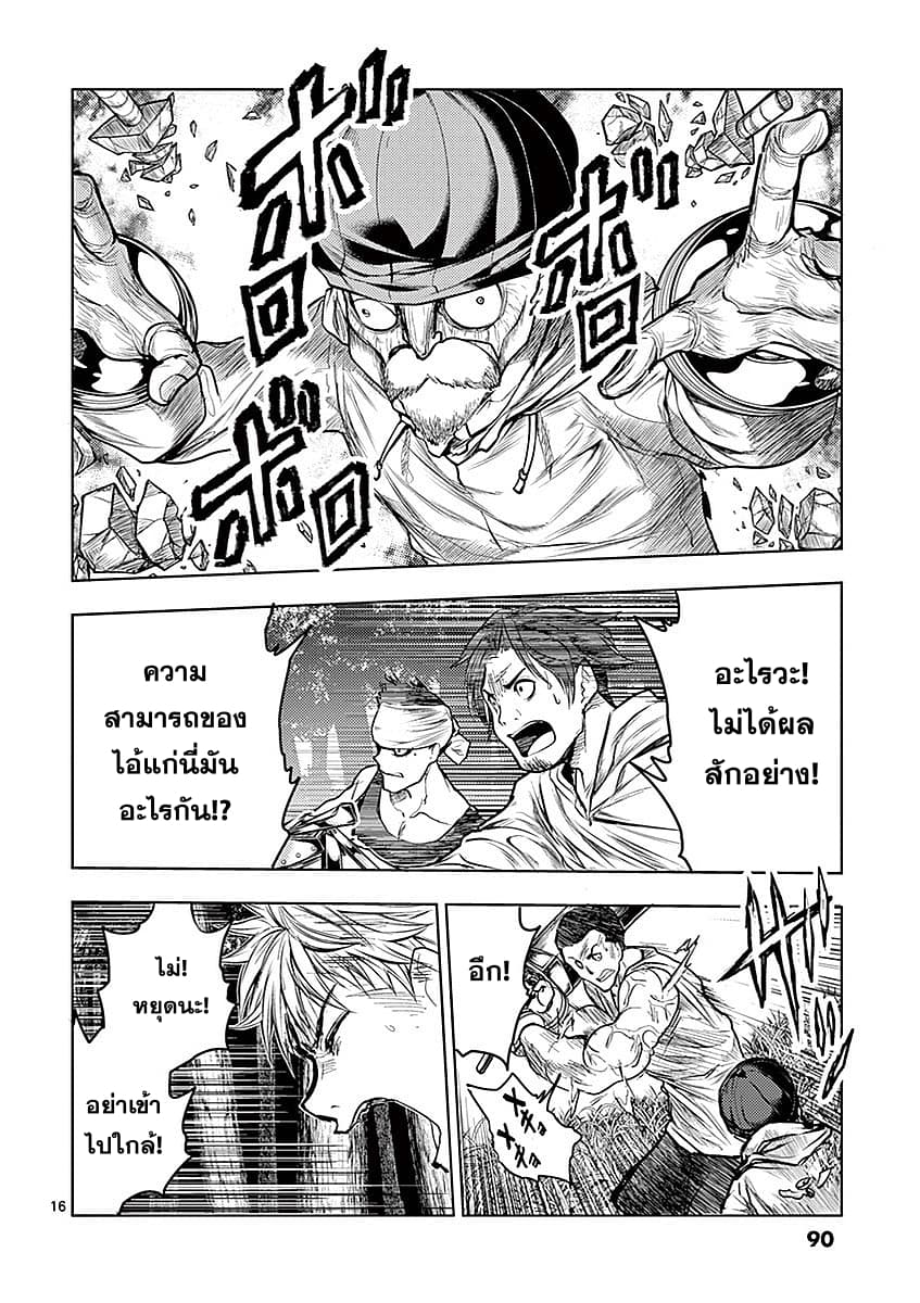 Battle in 5 Seconds After Meeting 42-ศัตรูขวางทาง