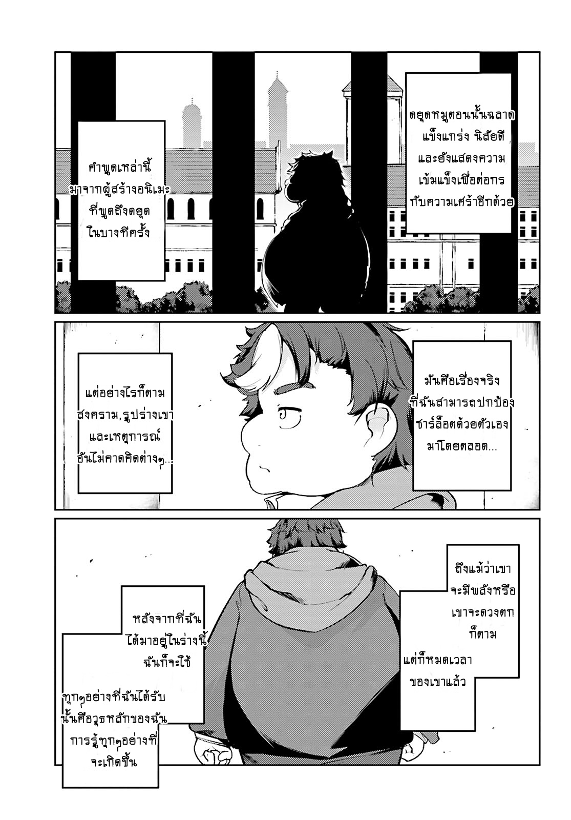 Buta Koushaku ni Tensei Shitakara, Kondo wa Kimi ni Suki to Iitai 1-1