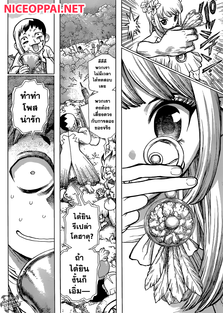 Dr.Stone 111-SCIENCE WARS